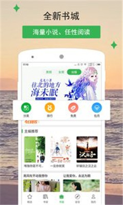 免费小说阅读电子书软件截图2