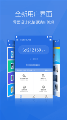 安兔兔评测app下载-安兔兔评测安卓最新版下载v8.1.0图4