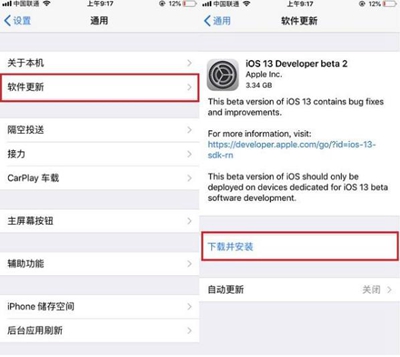 ios13正式版描述文件