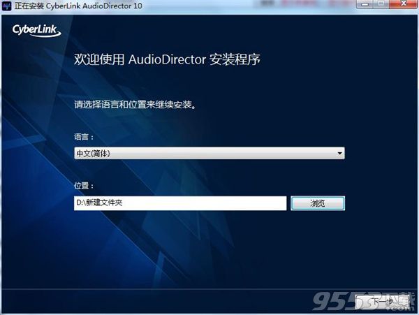 CyberLink AudioDirector v10.0.2030.0 中文汉化版