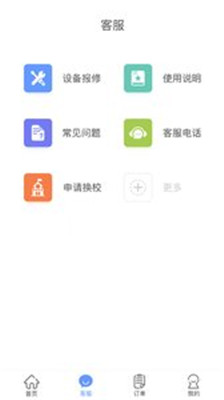 中晟智校手机版app下载-中晟智校软件下载v1.0.1图1