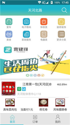 壹键哥app下载-壹键哥苹果版下载v2.2.5图1