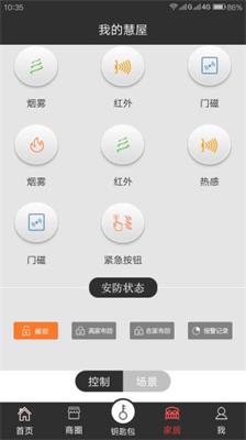 智慧工社app下载-智慧工社安卓版下载v1.0.2.5图3