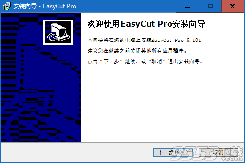 EasyCut Pro