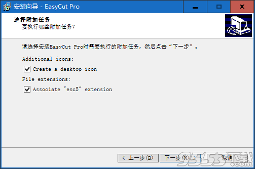 EasyCut Pro