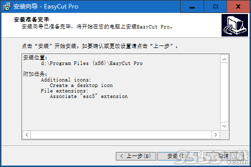 EasyCut Pro