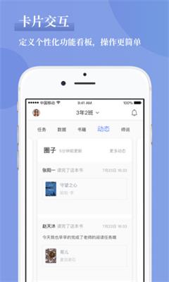 攀登助教app下载-攀登助教安卓版下载v5.12图4