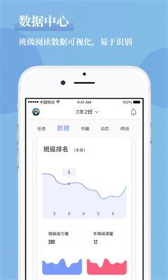 攀登助教app下载-攀登助教安卓版下载v5.12图3