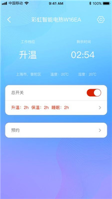 彩虹智能软件截图3