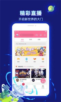 Bilibili(哔哩哔哩动画)最新版截图2