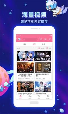 Bilibili(哔哩哔哩动画)最新版截图3