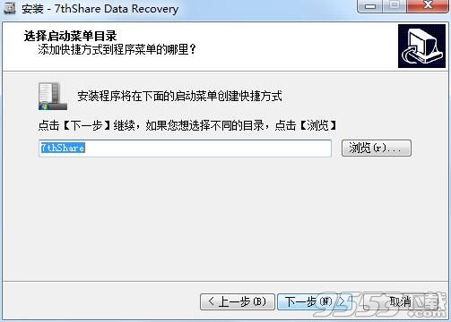 7thShare File Recovery(数据恢复软件)