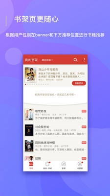 连尚读书极速版app截图4