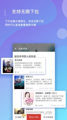 连尚读书极速版app