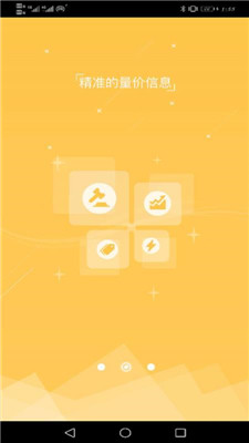 彩云能源app下载-彩云能源安卓版下载v1.2.5图3