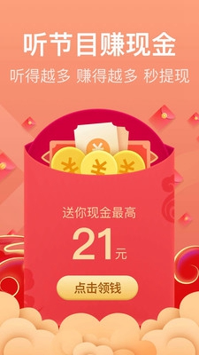 喜马拉雅极速版app2022最新版截图4