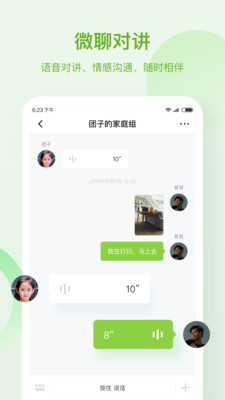 和苗儿童手表app下载-和苗儿童手表安卓版下载v1.5.3图4