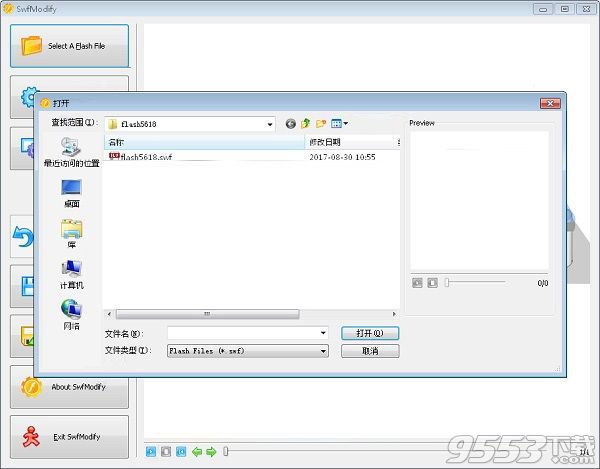 SwfModify(swf文件编辑器)