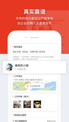 鹿用招聘ios版下载-鹿用招聘苹果版下载v2.3.0图1