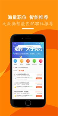 招聘天下app下载-招聘天下安卓版下载v1.5.306图2