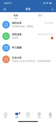 携程大学苹果版截图1