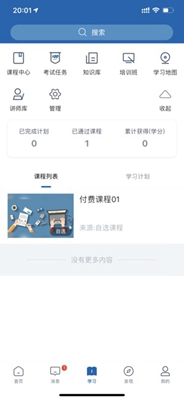 携程大学ios版下载-携程大学苹果版下载v3.3.0图3