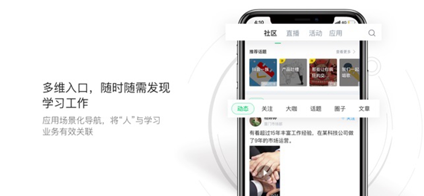 职行力ios版下载-职行力苹果版下载v3.3.2图3