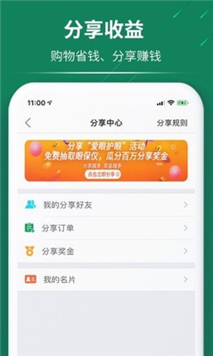 德达康健ios版app截图1