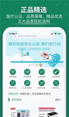 德达康健ios版app