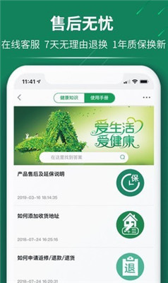 德达康健ios版app