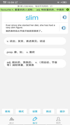 考研英语词汇app下载-考研英语词汇最新版下载v5.6.21图1