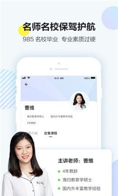 大力课堂ios版app截图3