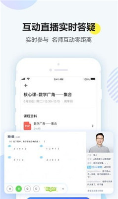 大力课堂ios版app