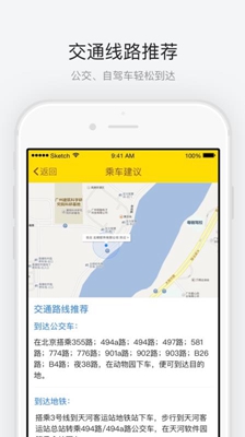 北京动物园app下载-北京动物园安卓版下载v3.3.1图1
