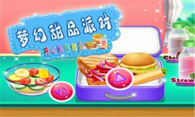 梦幻甜品派对app下载-梦幻甜品派对手机版下载v1.0.5图2