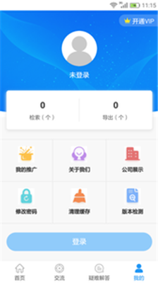 极速查app下载-极速查软件下载v0.0.61图4