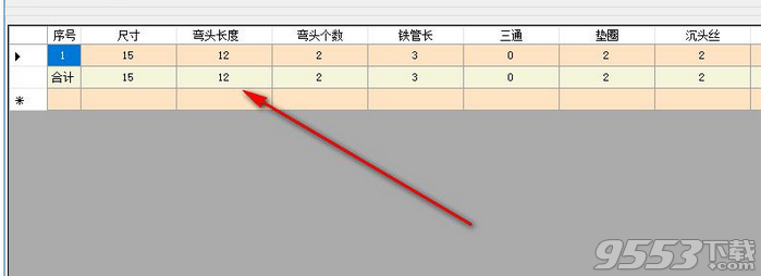 标准管件数量计算工具