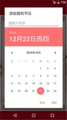 节日祝福短信大全手机版app下载-节日祝福短信大全安卓版下载v3.45图5