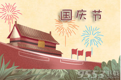 2019国庆70周年祝福语图片素材大全 