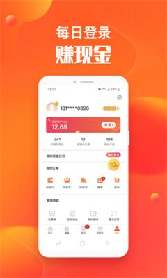 淘集集手机最新版截图3