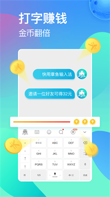 章鱼输入法app下载-章鱼输入法手机最新版下载v4.7.8图3