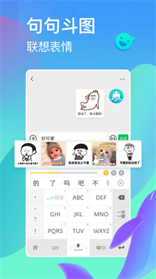 章鱼输入法app下载-章鱼输入法手机最新版下载v4.7.8图2