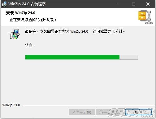 WinZip Pro 24中文汉化版