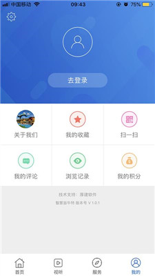 智慧翁牛特app下载-智慧翁牛特手机版下载v1.0.1图3