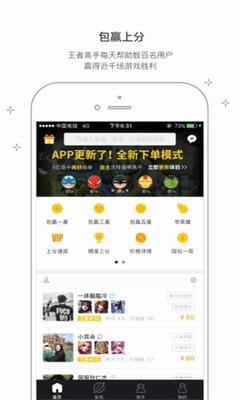 高手电竞app下载-高手电竞安卓版下载v2.2.3图2