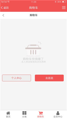 惠凯旋安卓版截图1