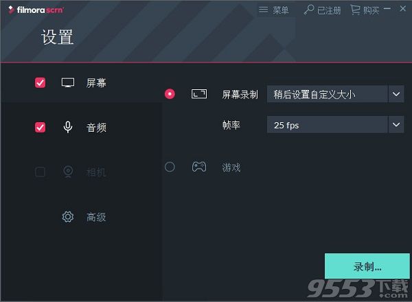 Wondershare Filmora Scrn(屏幕录制软件)