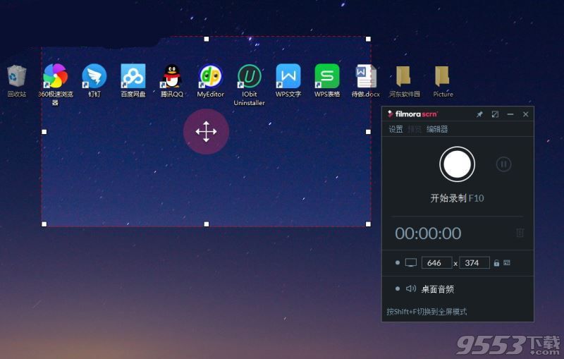 Wondershare Filmora Scrn(屏幕录制软件)