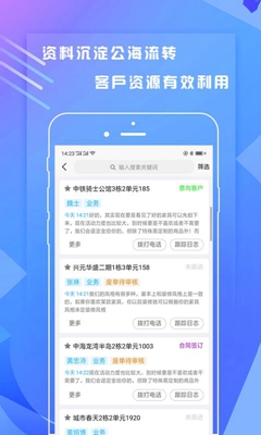 一装ERP app下载-一装ERP安卓版下载v1.5.1图3