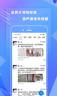 一装ERP app下载-一装ERP安卓版下载v1.5.1图1